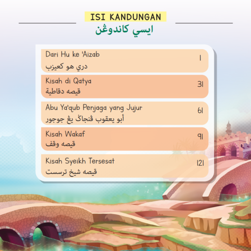kembara-ibnu-batuttah-siri-2a